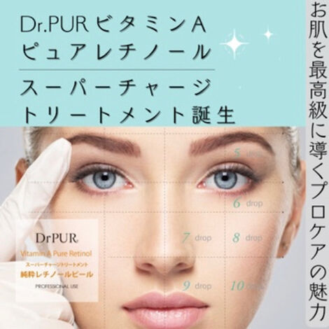 純粋レチノールピール　画像